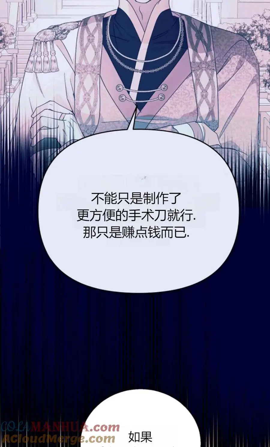 第62话 第49页