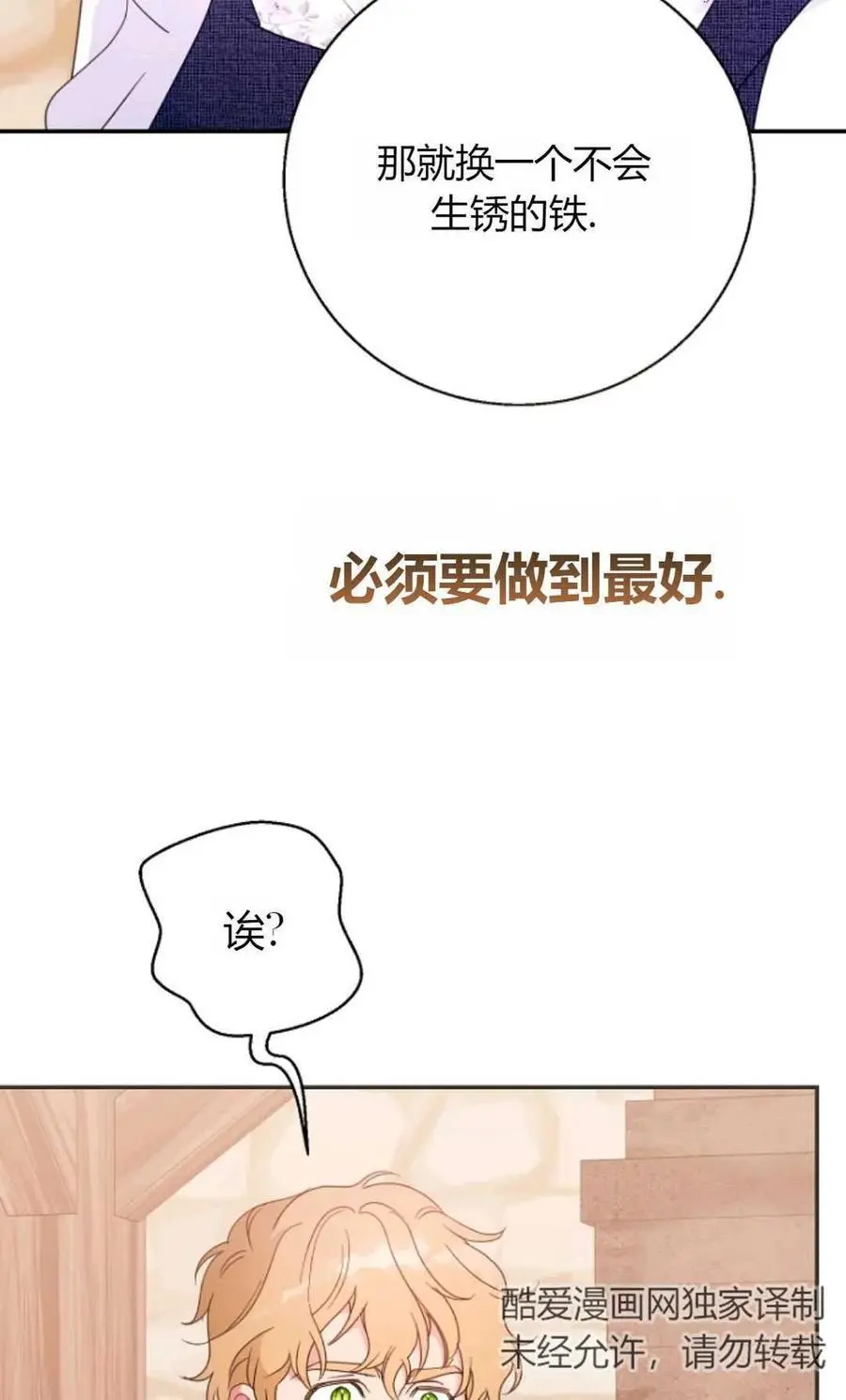 第62话 第51页