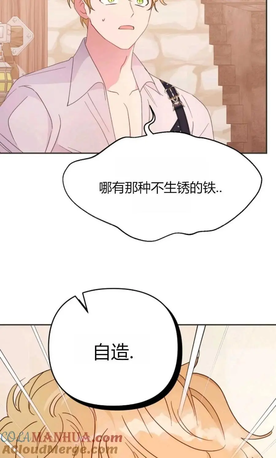 第62话 第52页