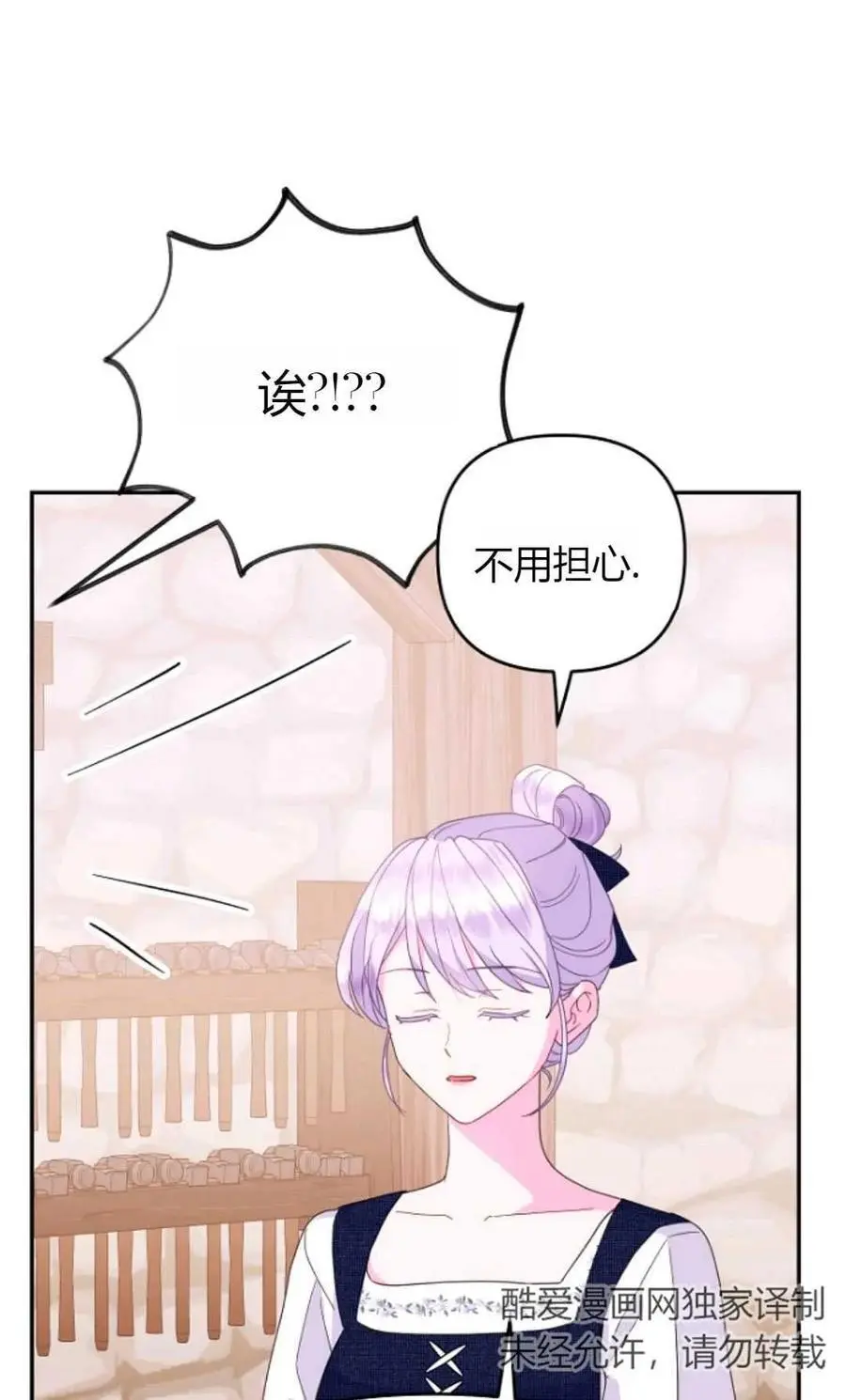第62话 第54页