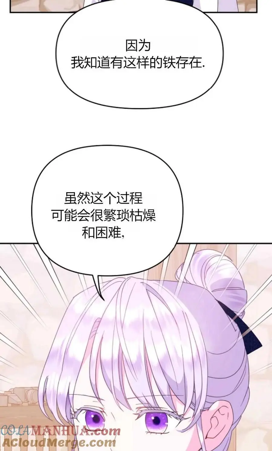第62话 第55页