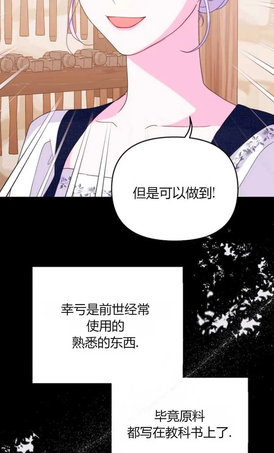 第62话 第56页