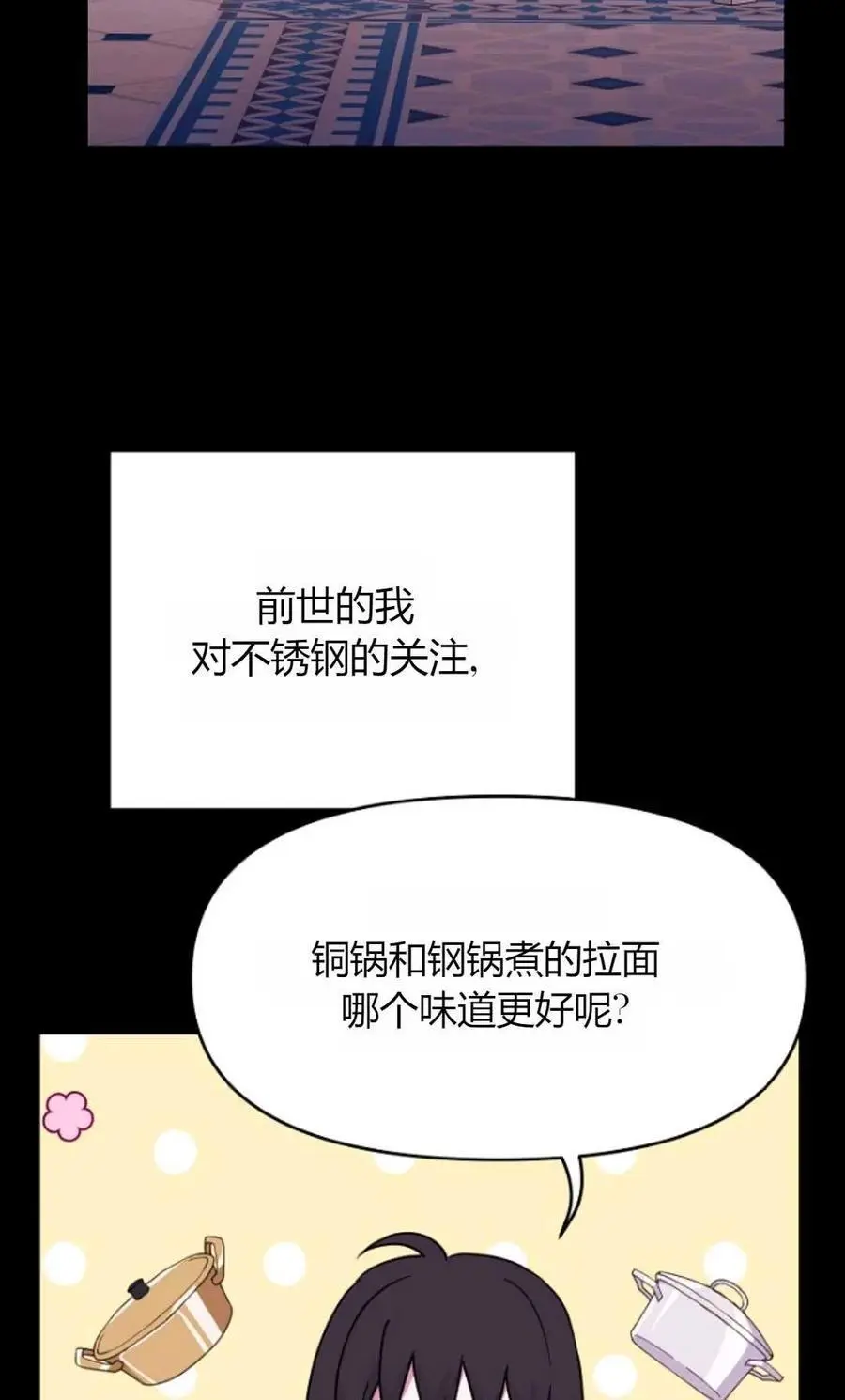 第62话 第60页