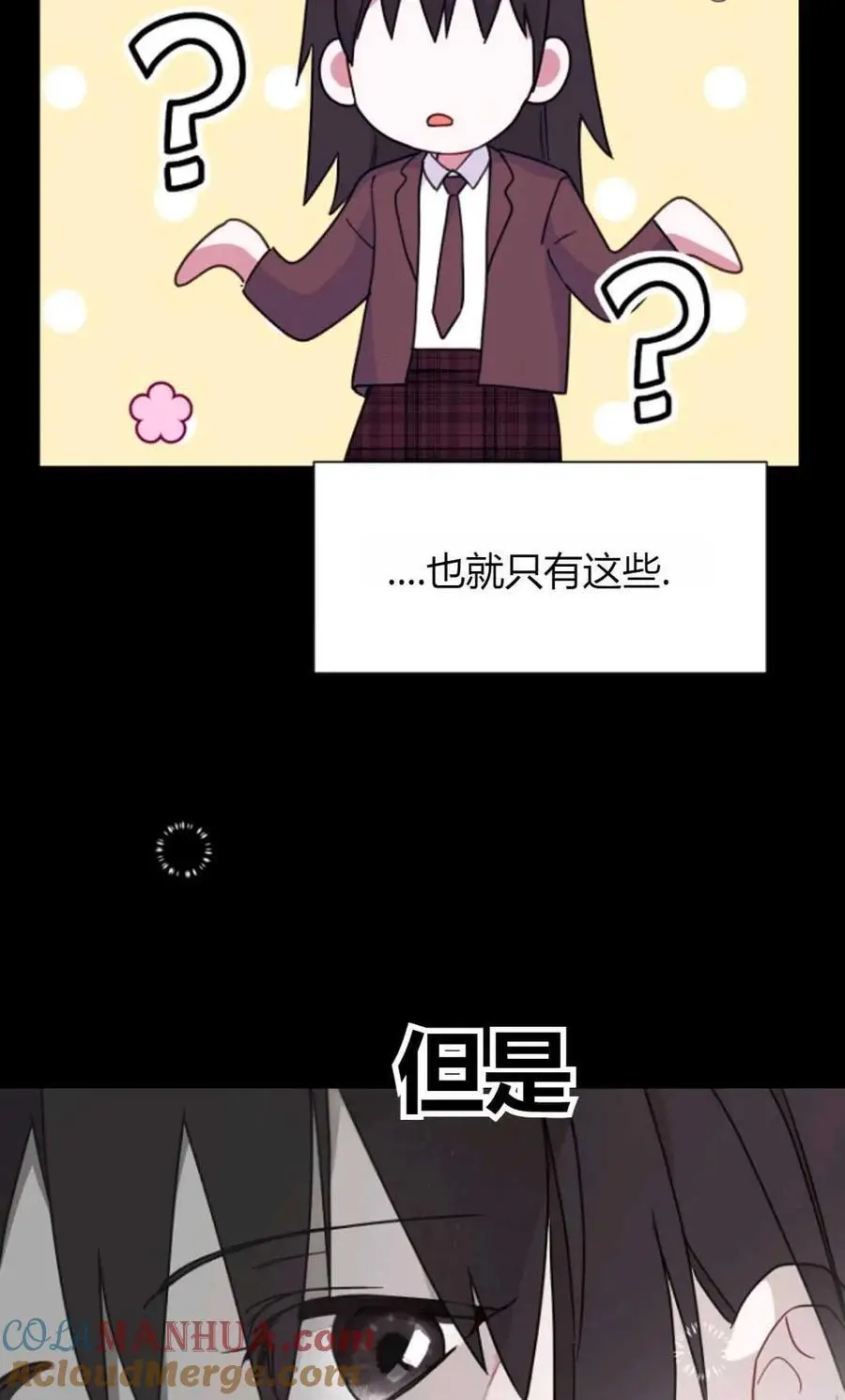 第62话 第61页