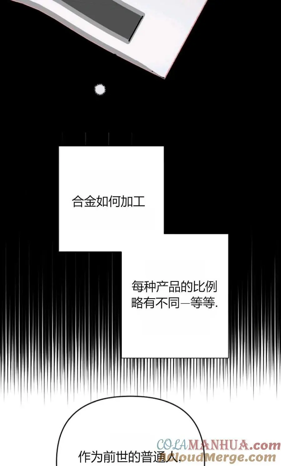 第62话 第64页