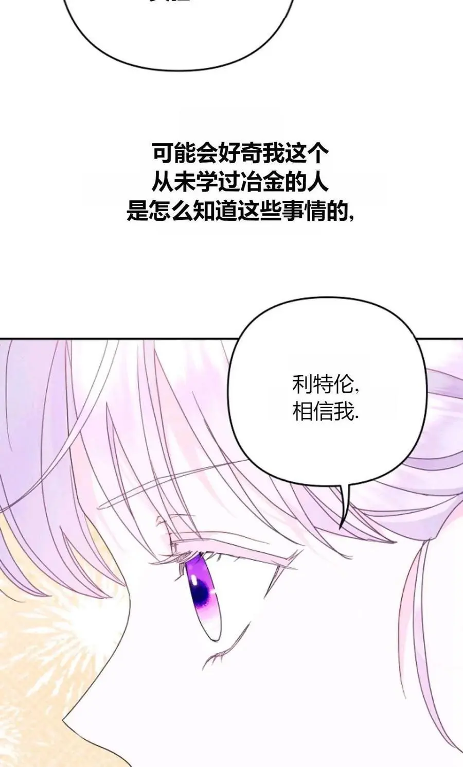 第62话 第66页