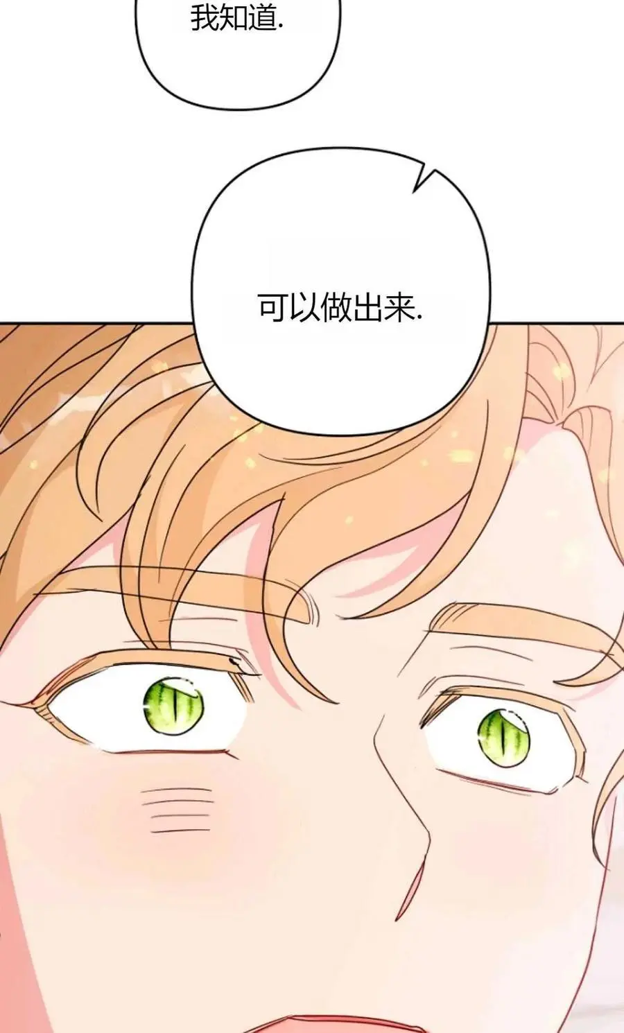 第62话 第68页
