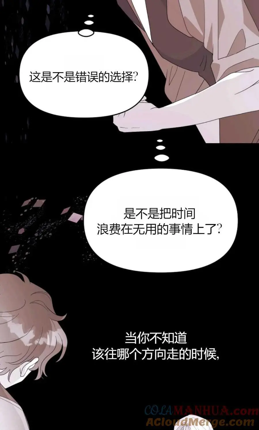 第62话 第73页