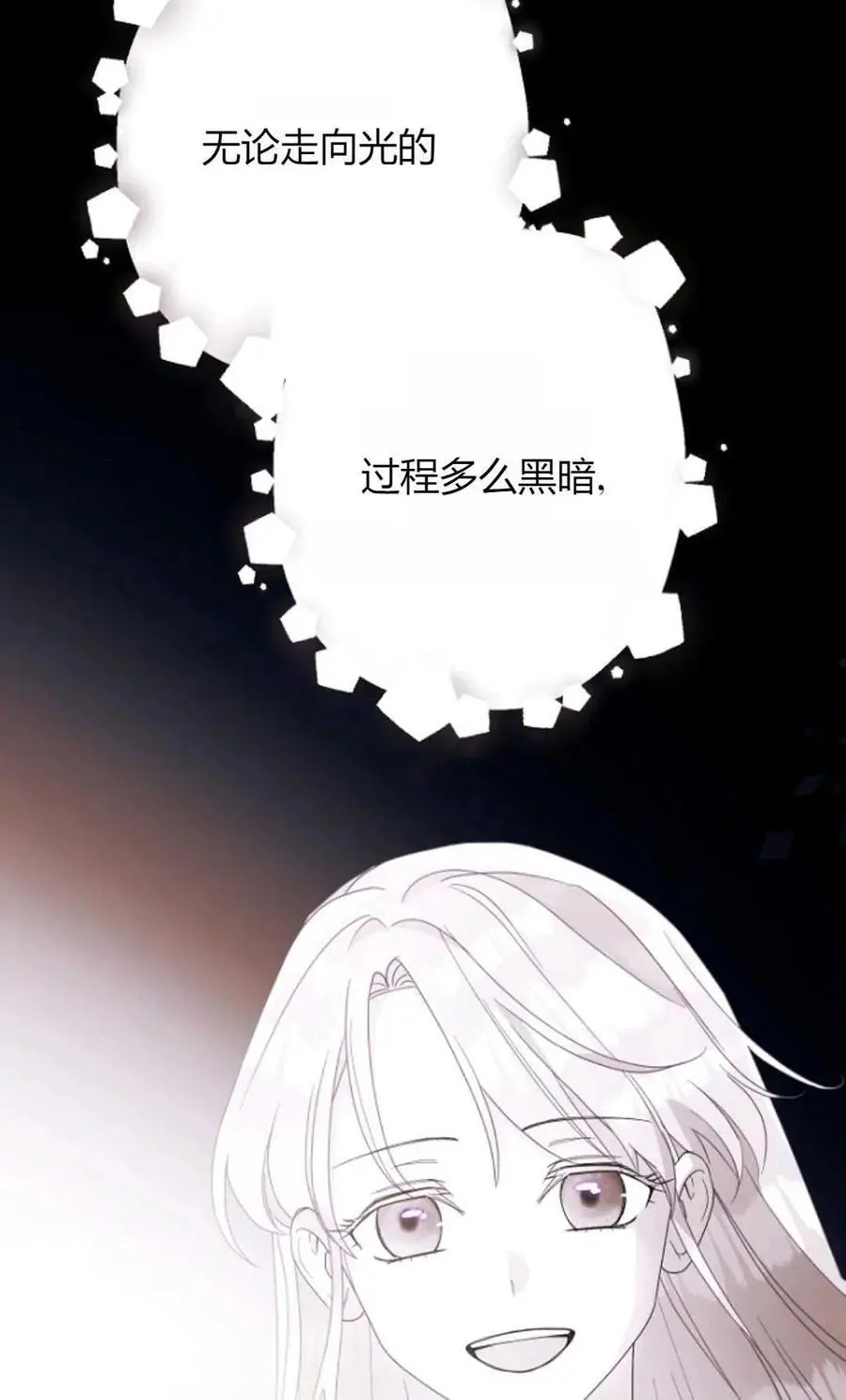 第62话 第75页