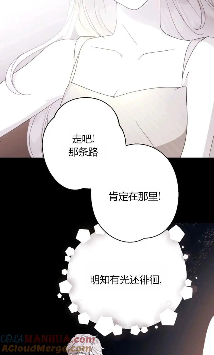 第62话 第76页