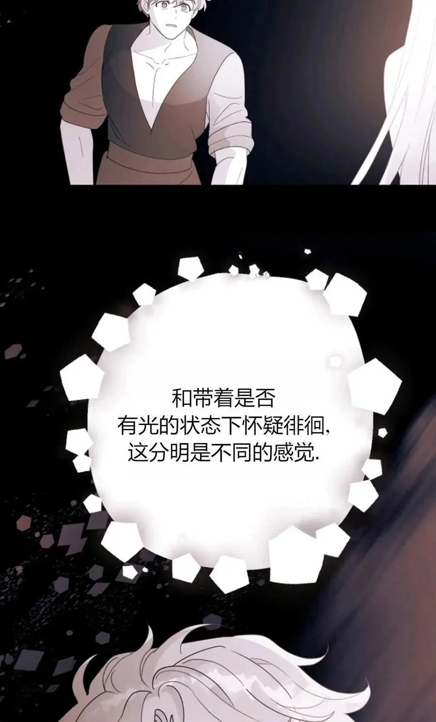 第62话 第77页