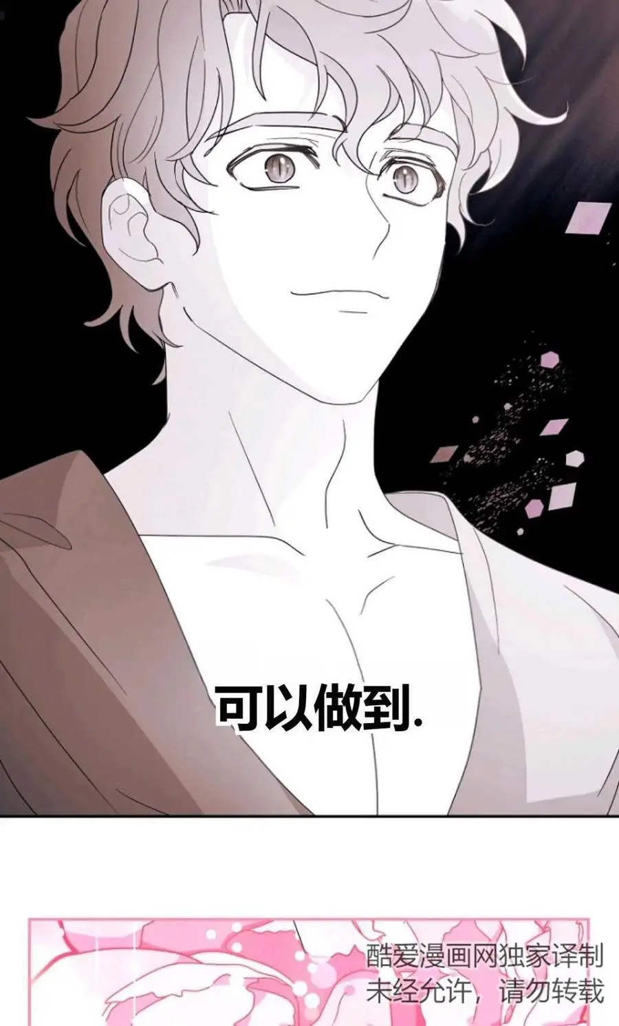 第62话 第78页
