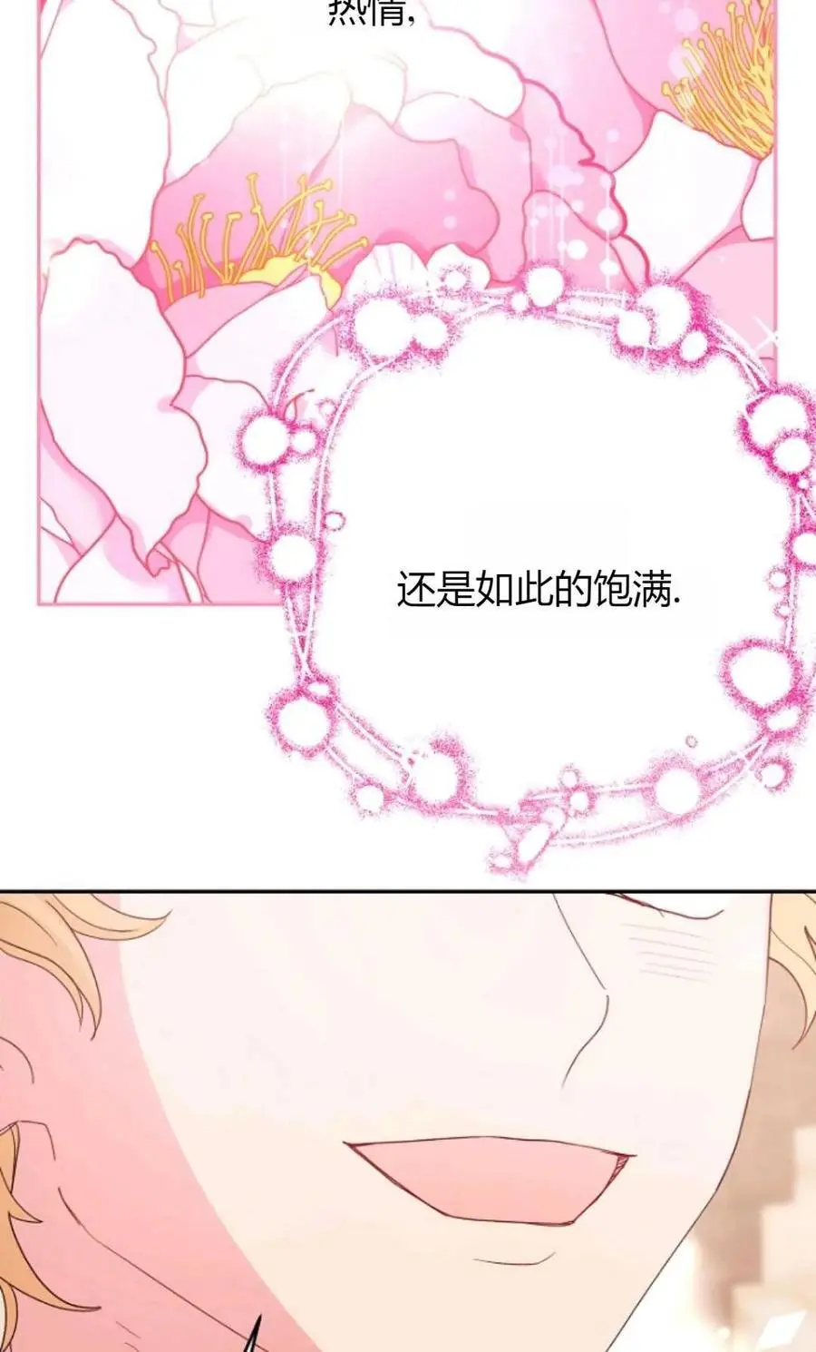 第62话 第80页