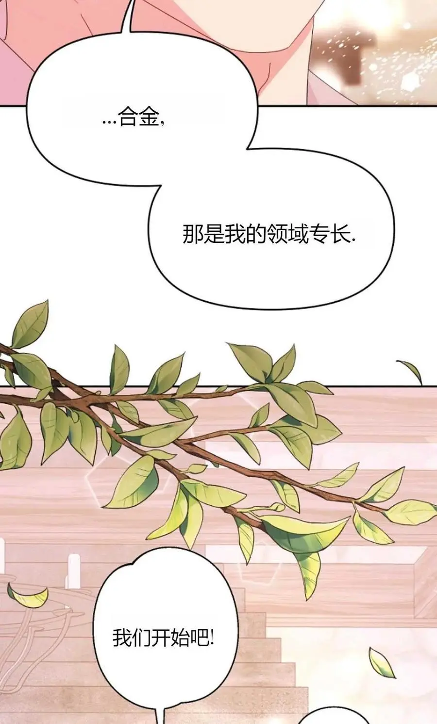 第62话 第81页