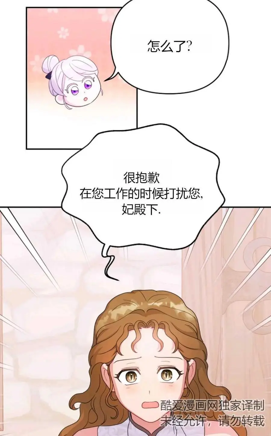 第62话 第86页