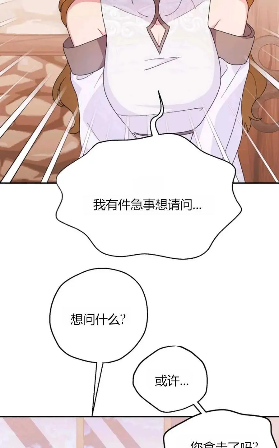 第62话 第87页