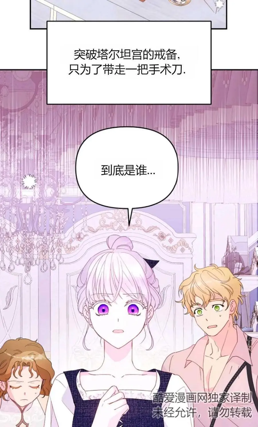 第63话 第2页