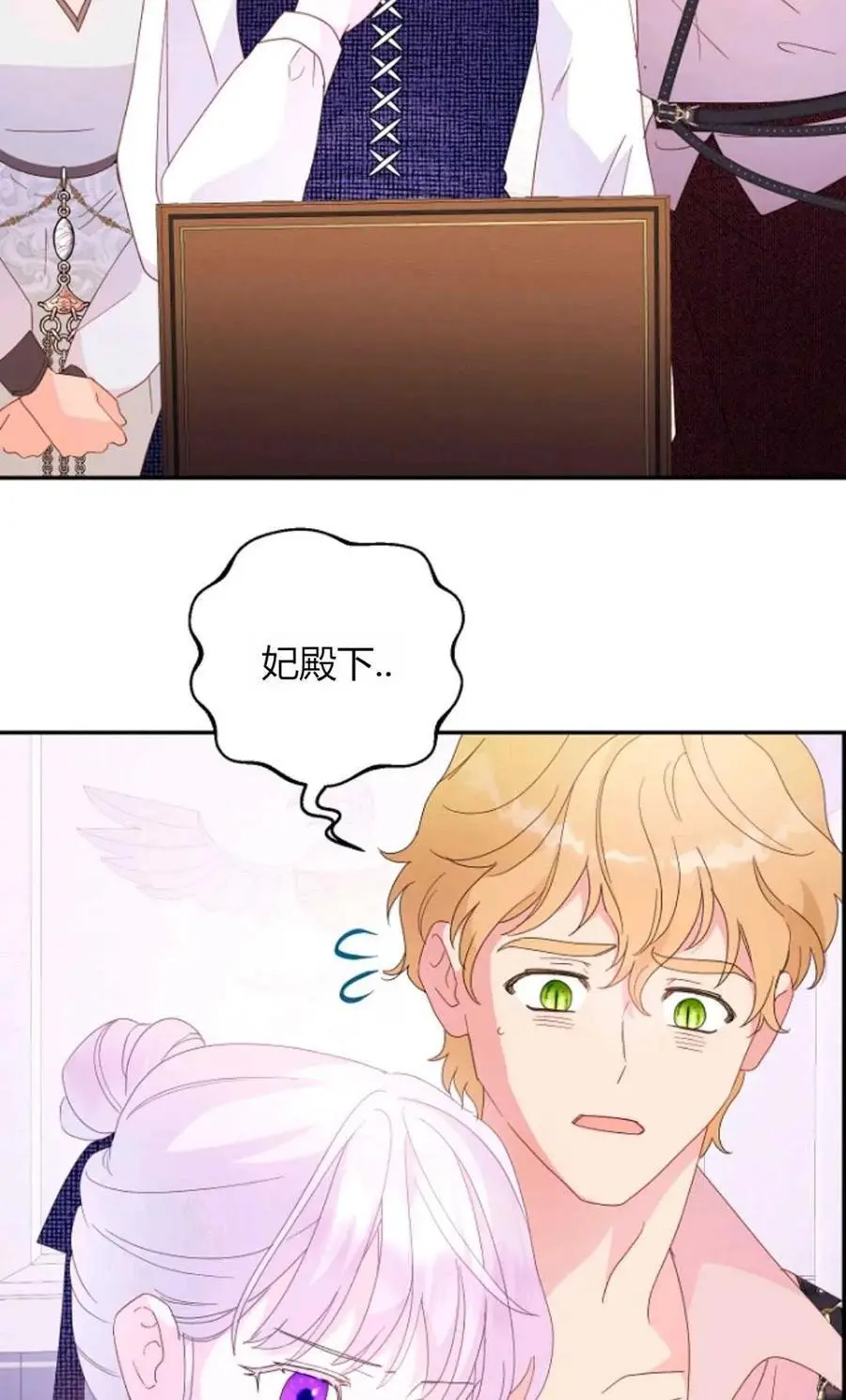 第63话 第3页