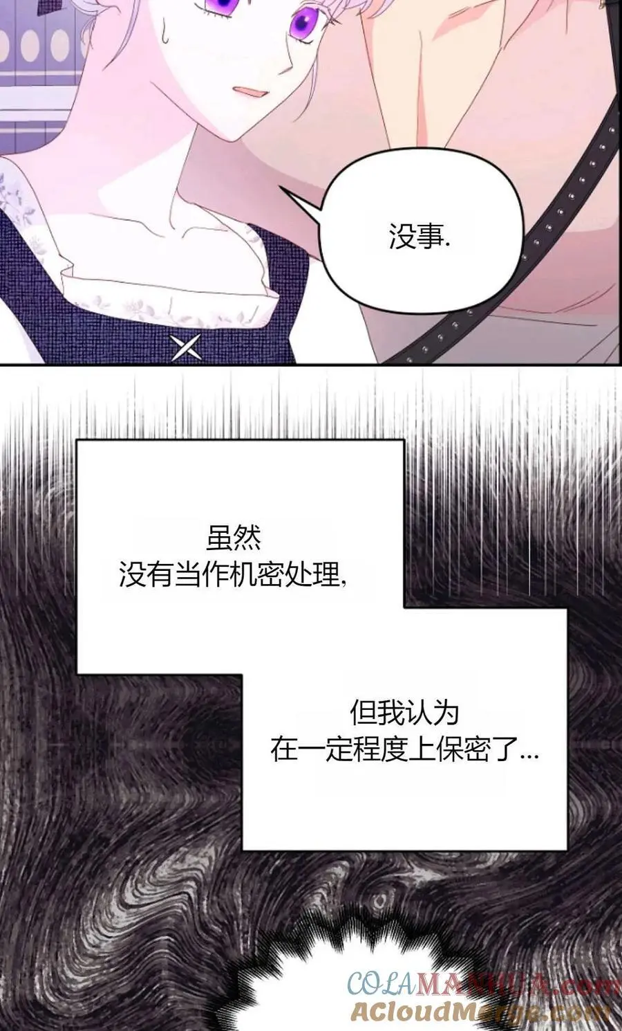 第63话 第4页