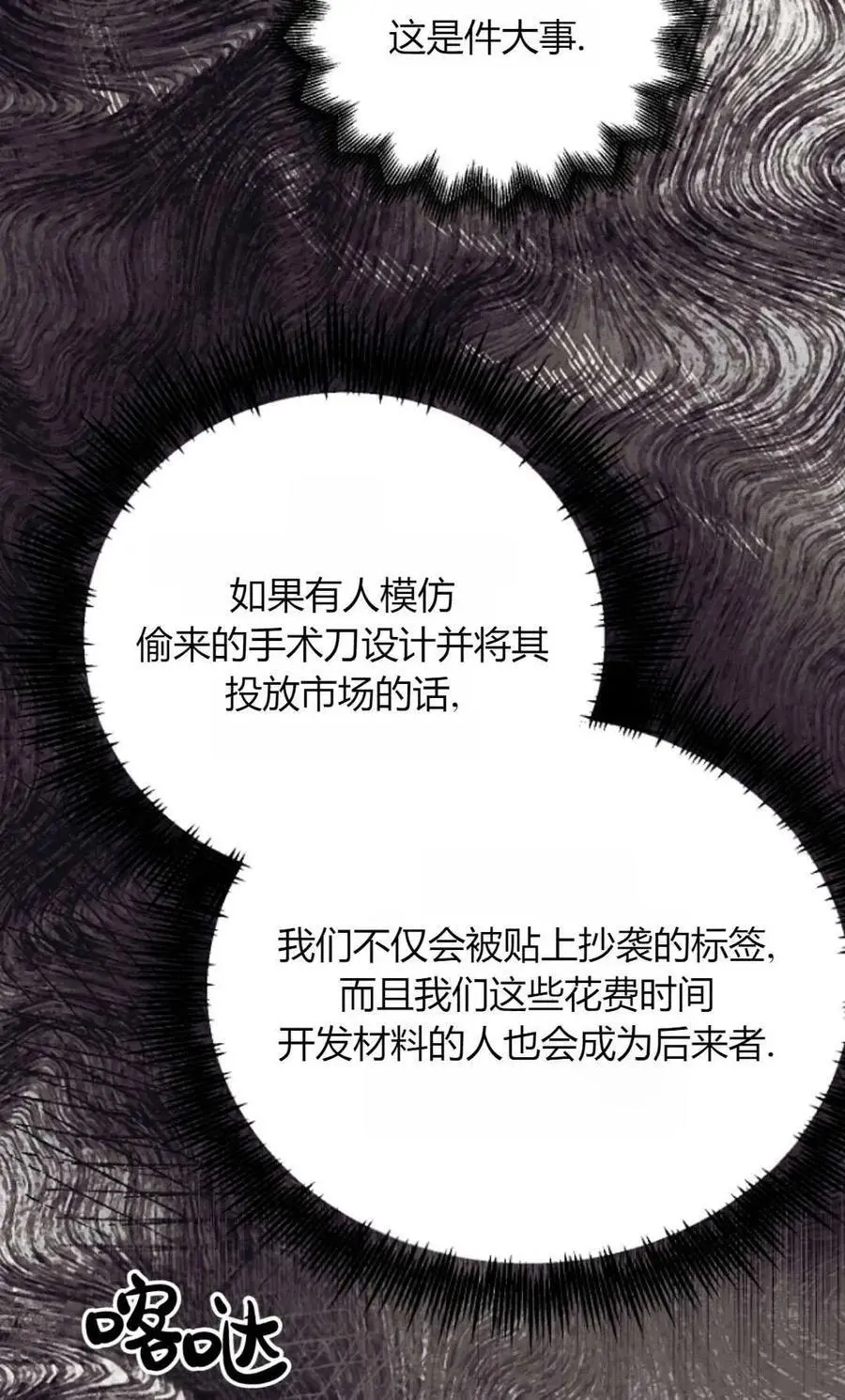 第63话 第5页