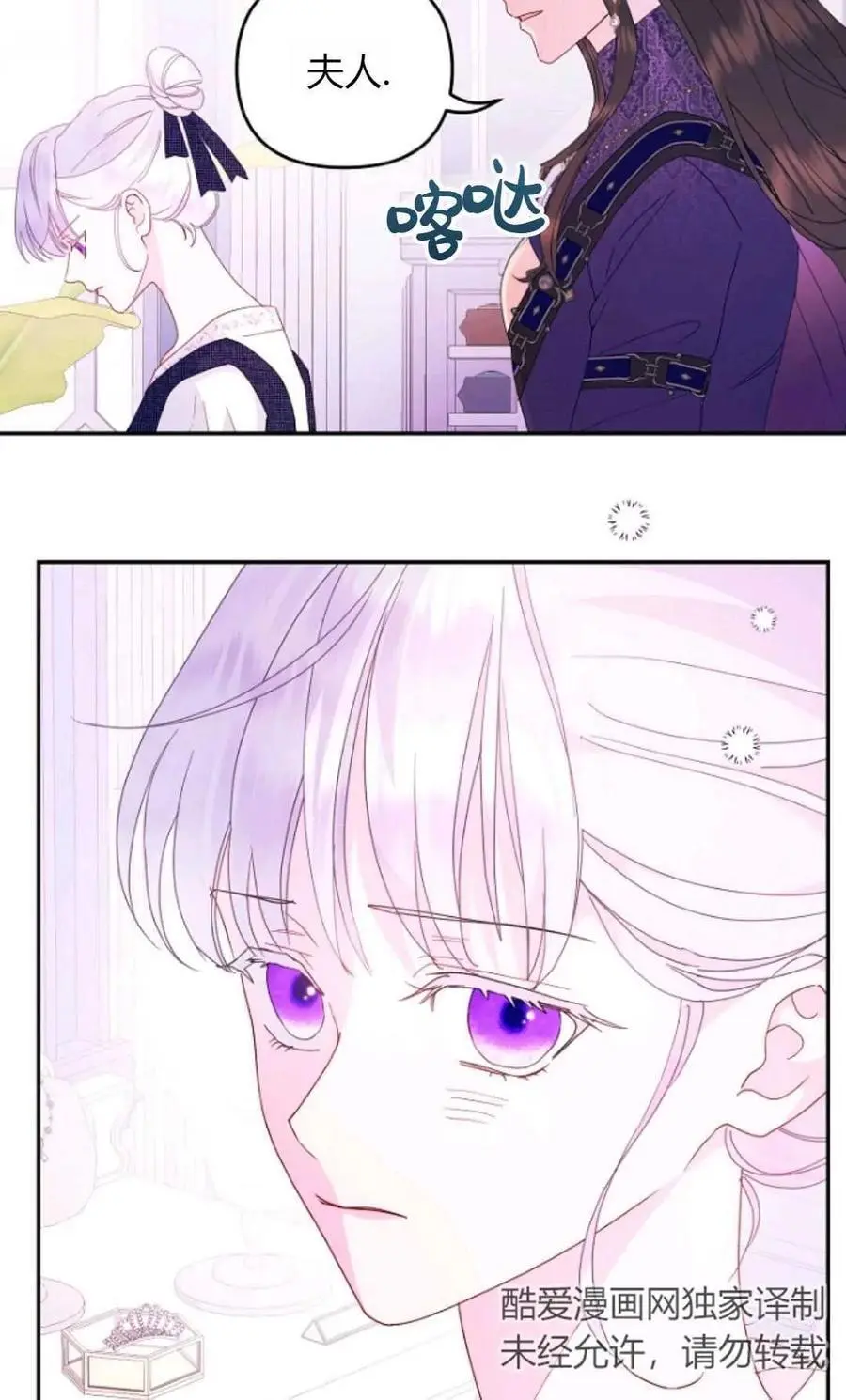 第63话 第8页