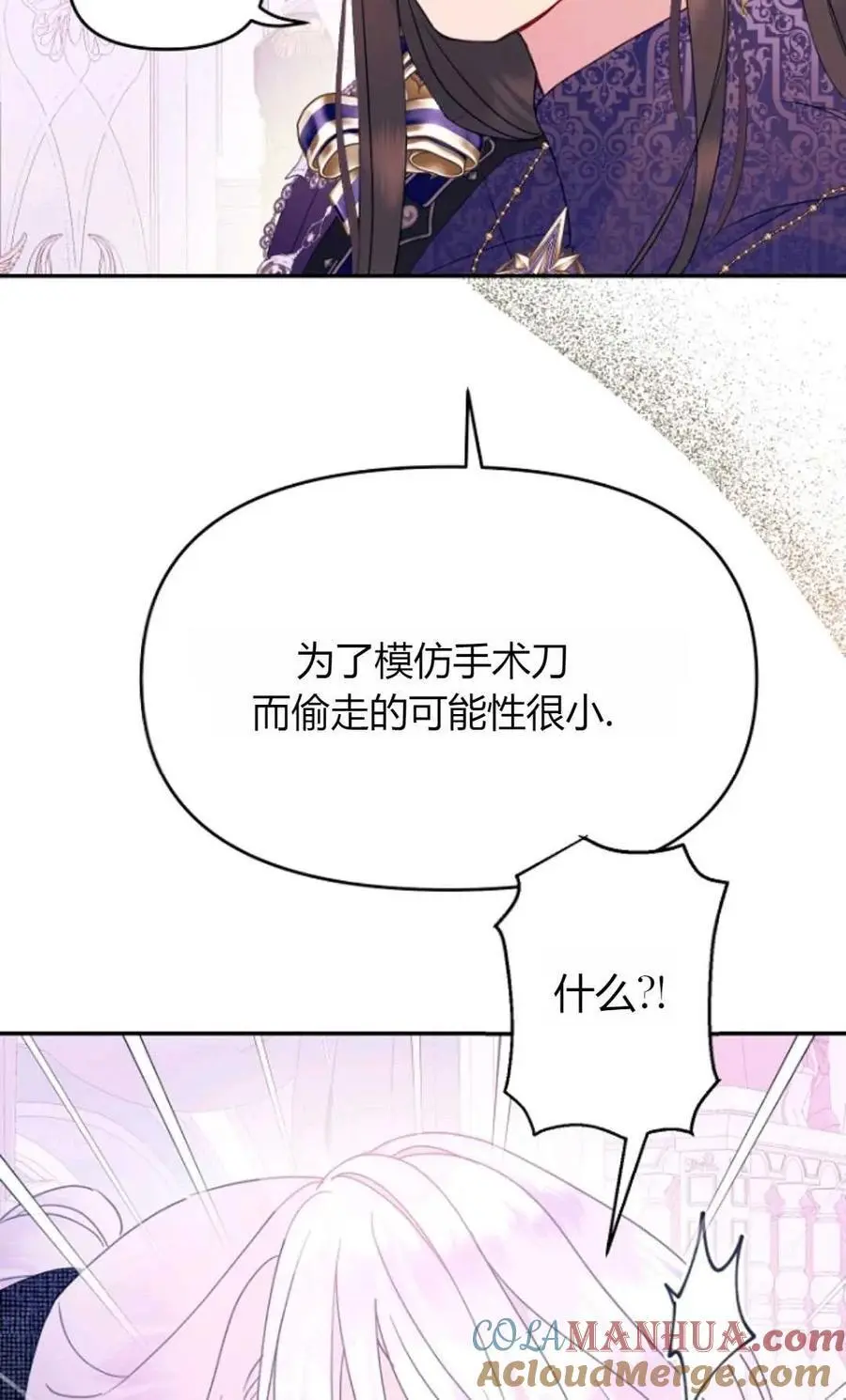 第63话 第13页