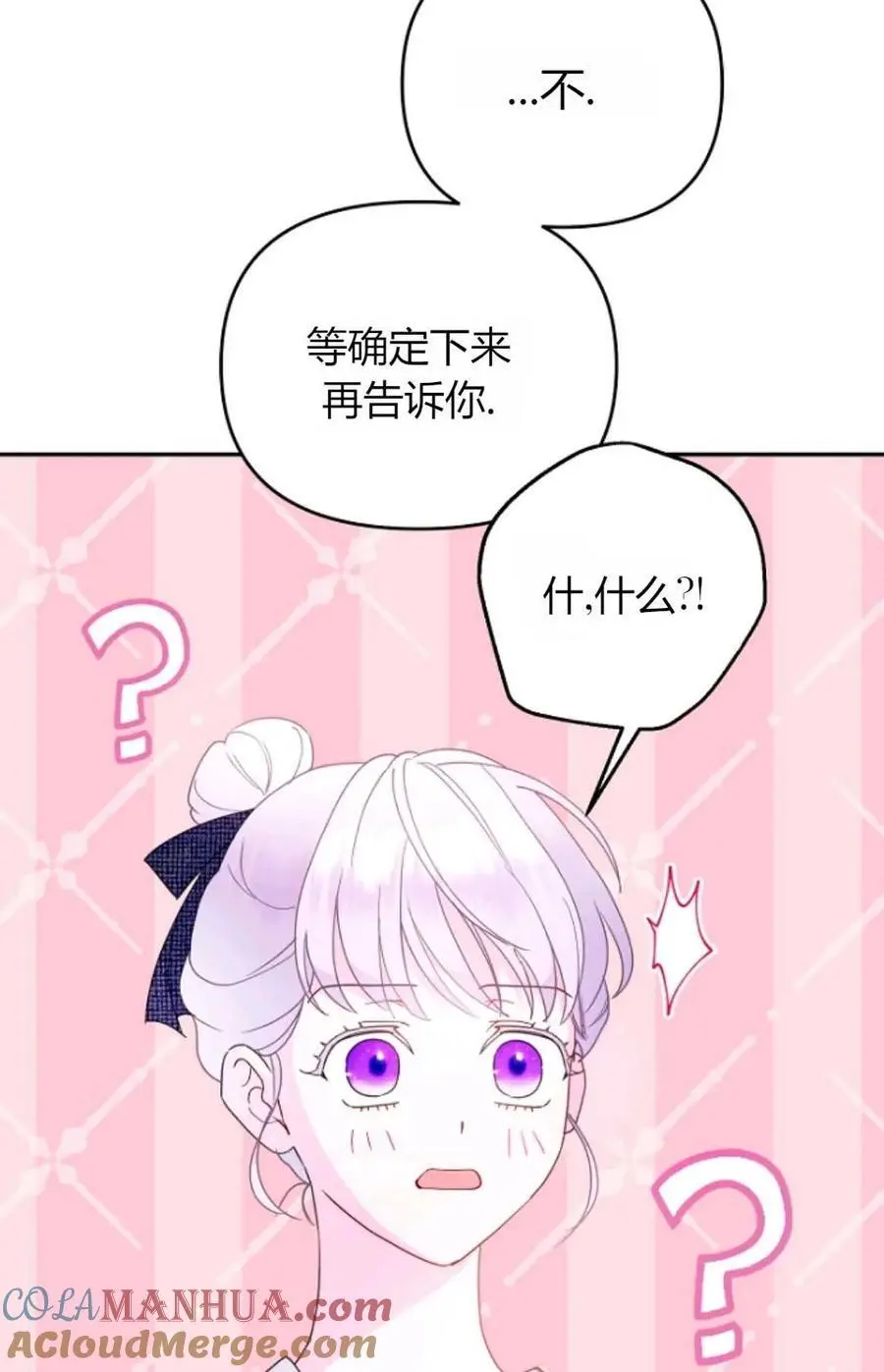 第63话 第16页