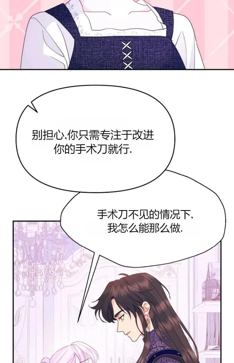 第63话 第17页