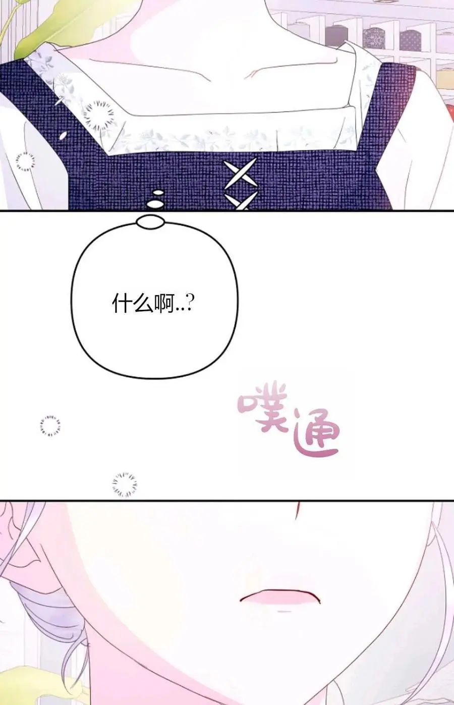第63话 第21页
