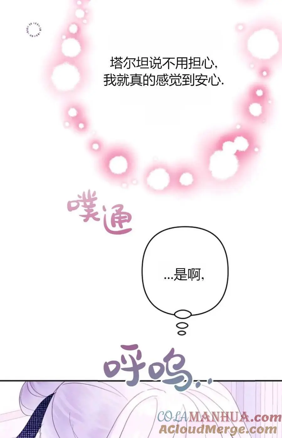 第63话 第25页