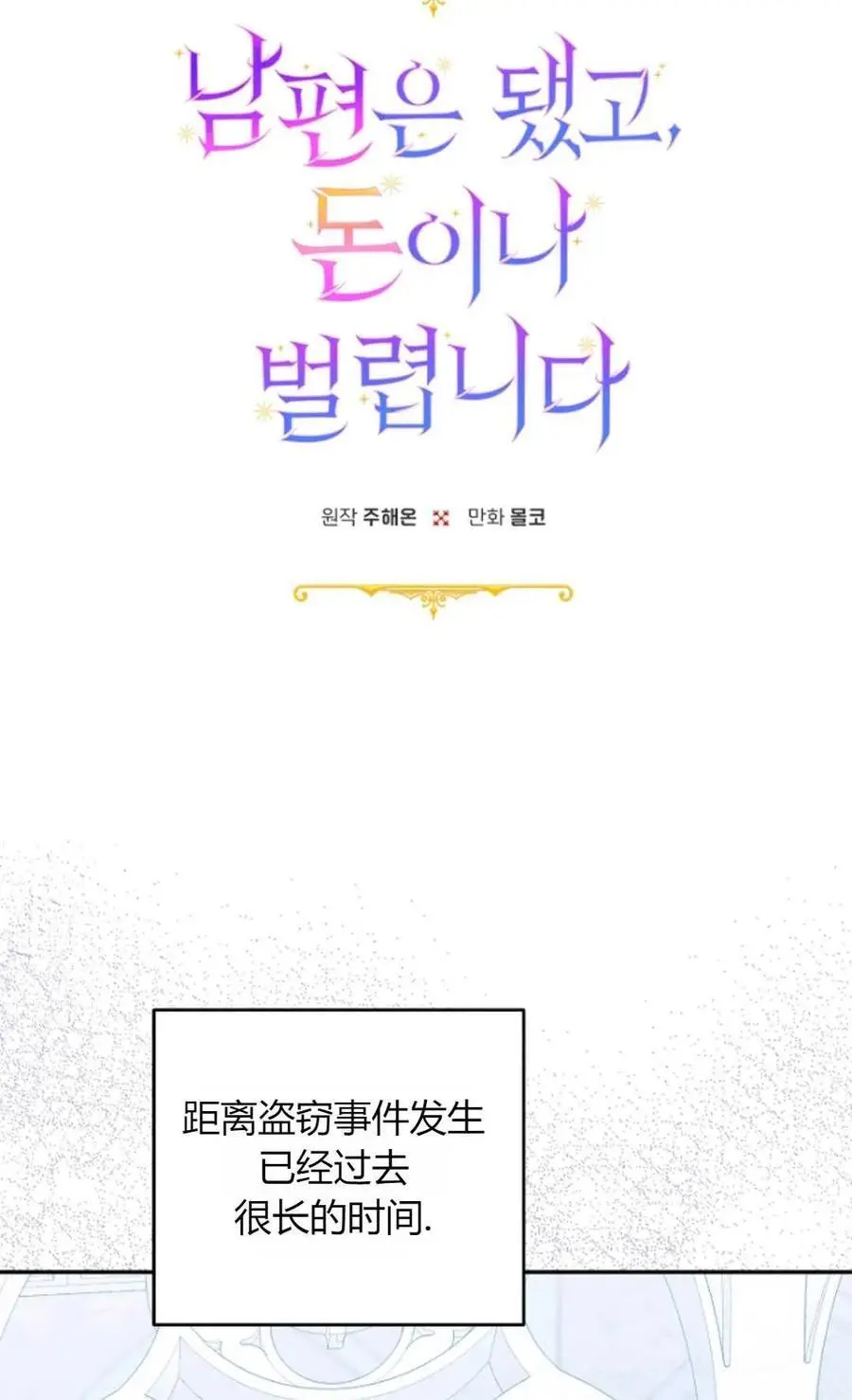 第63话 第29页
