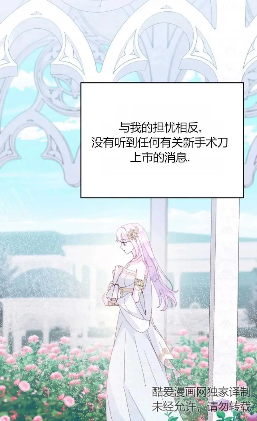 第63话 第30页