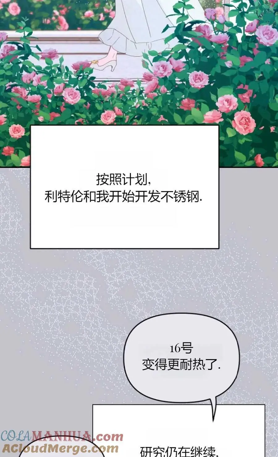 第63话 第31页