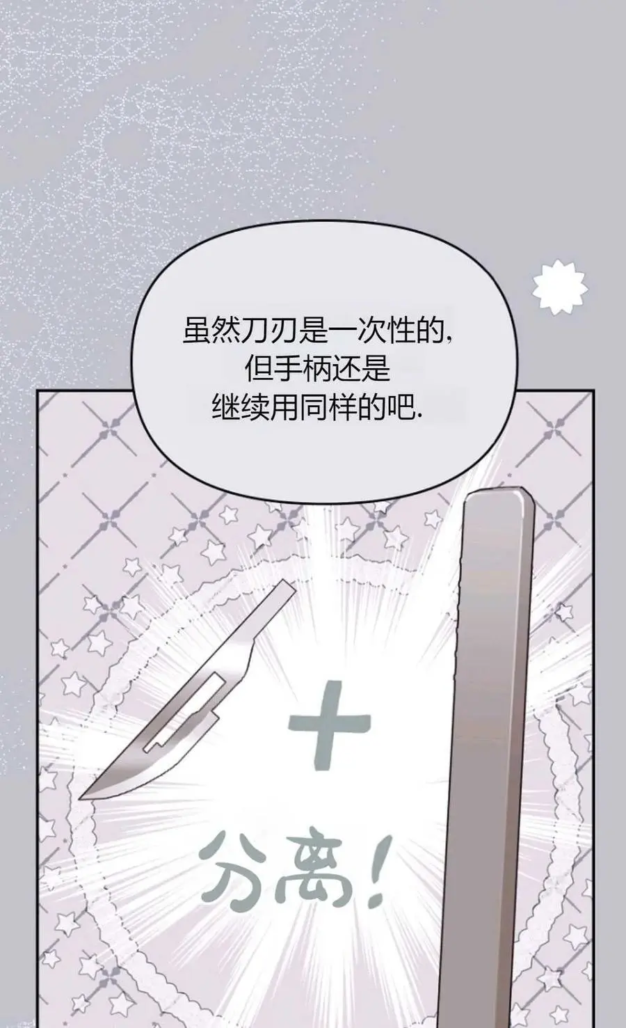 第63话 第33页