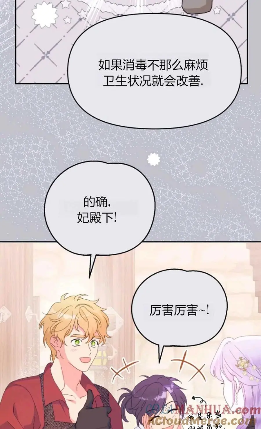 第63话 第34页