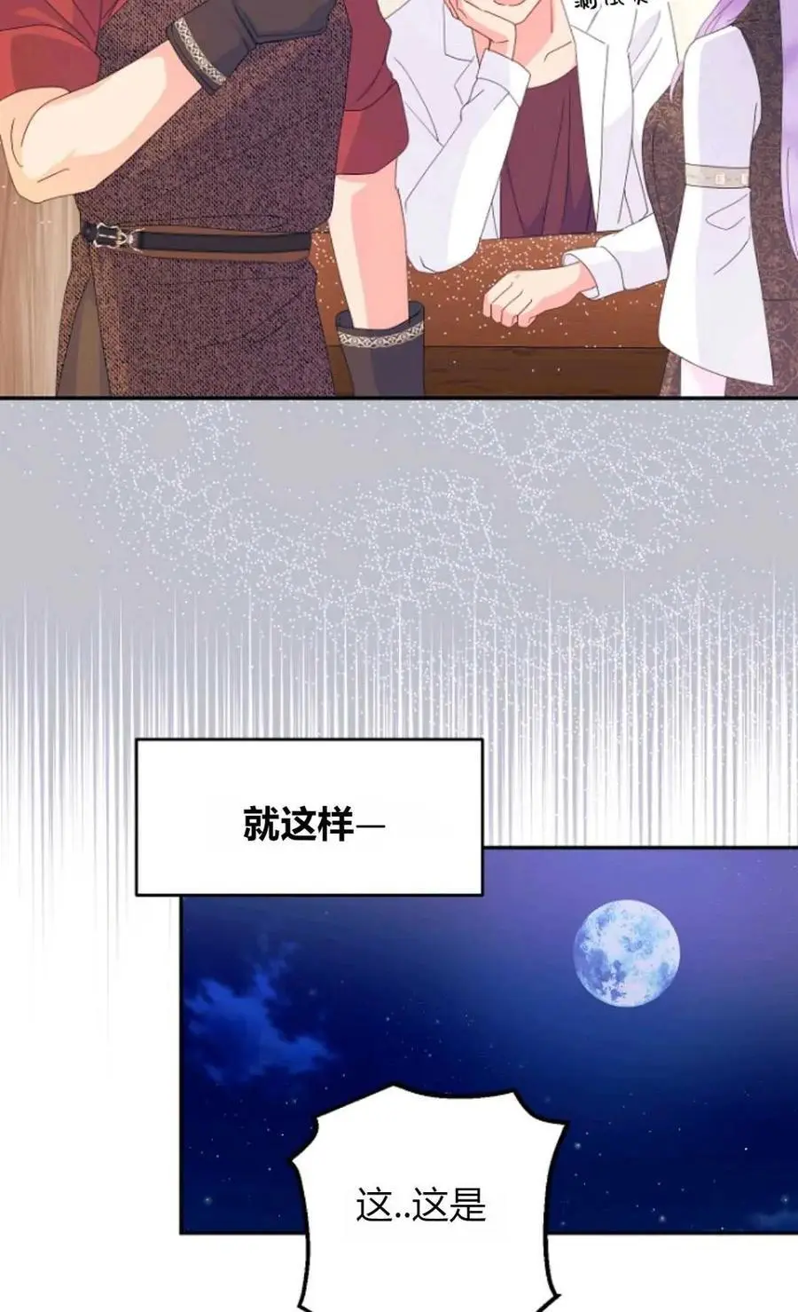 第63话 第35页