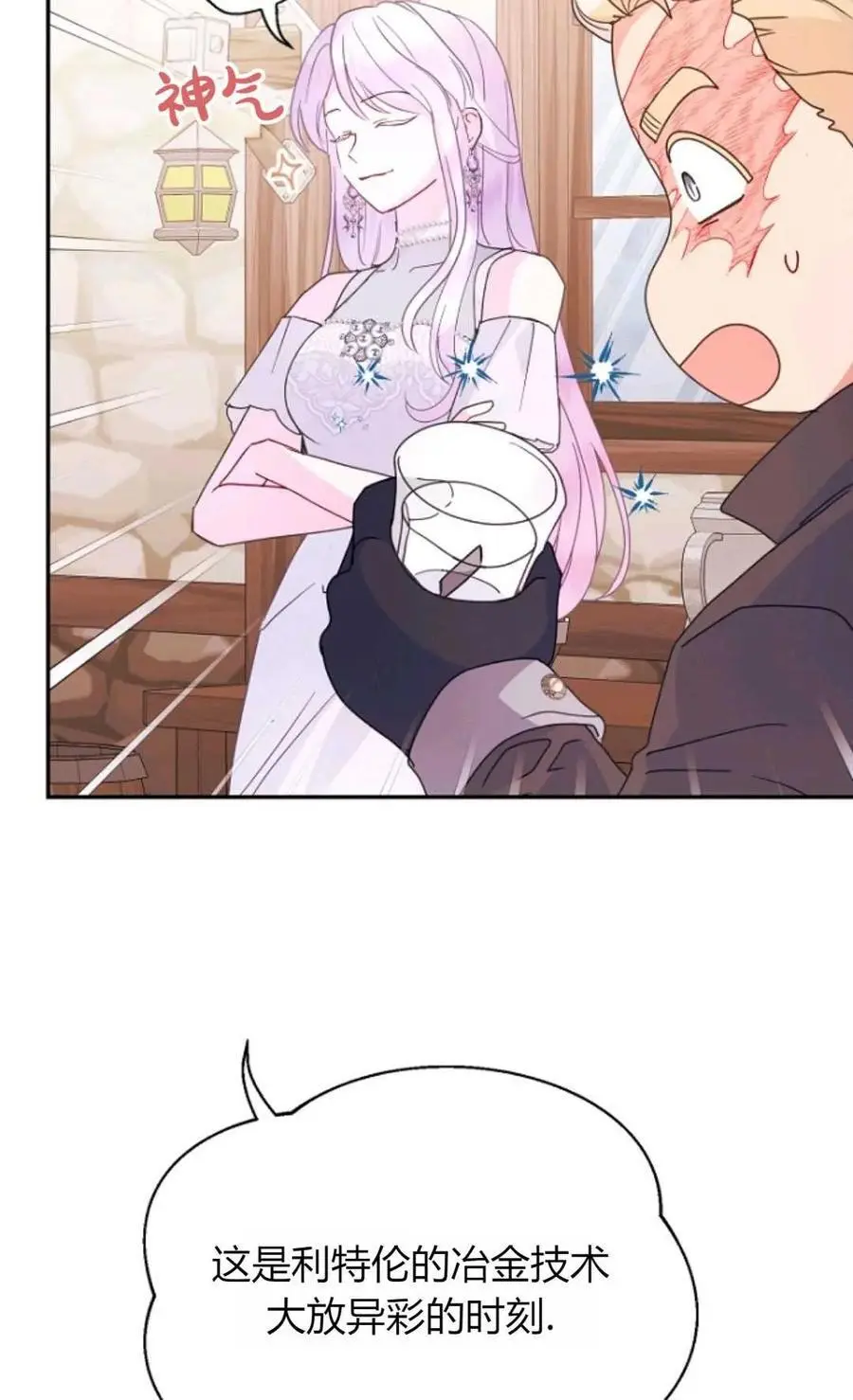 第63话 第38页