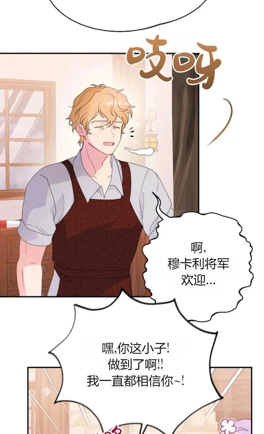 第63话 第39页