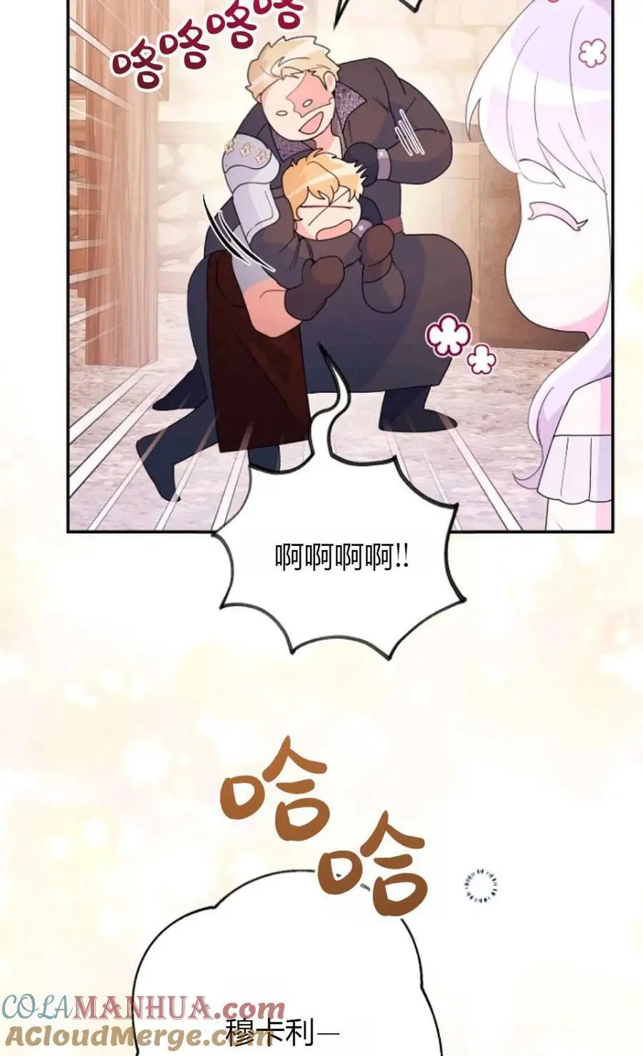 第63话 第40页