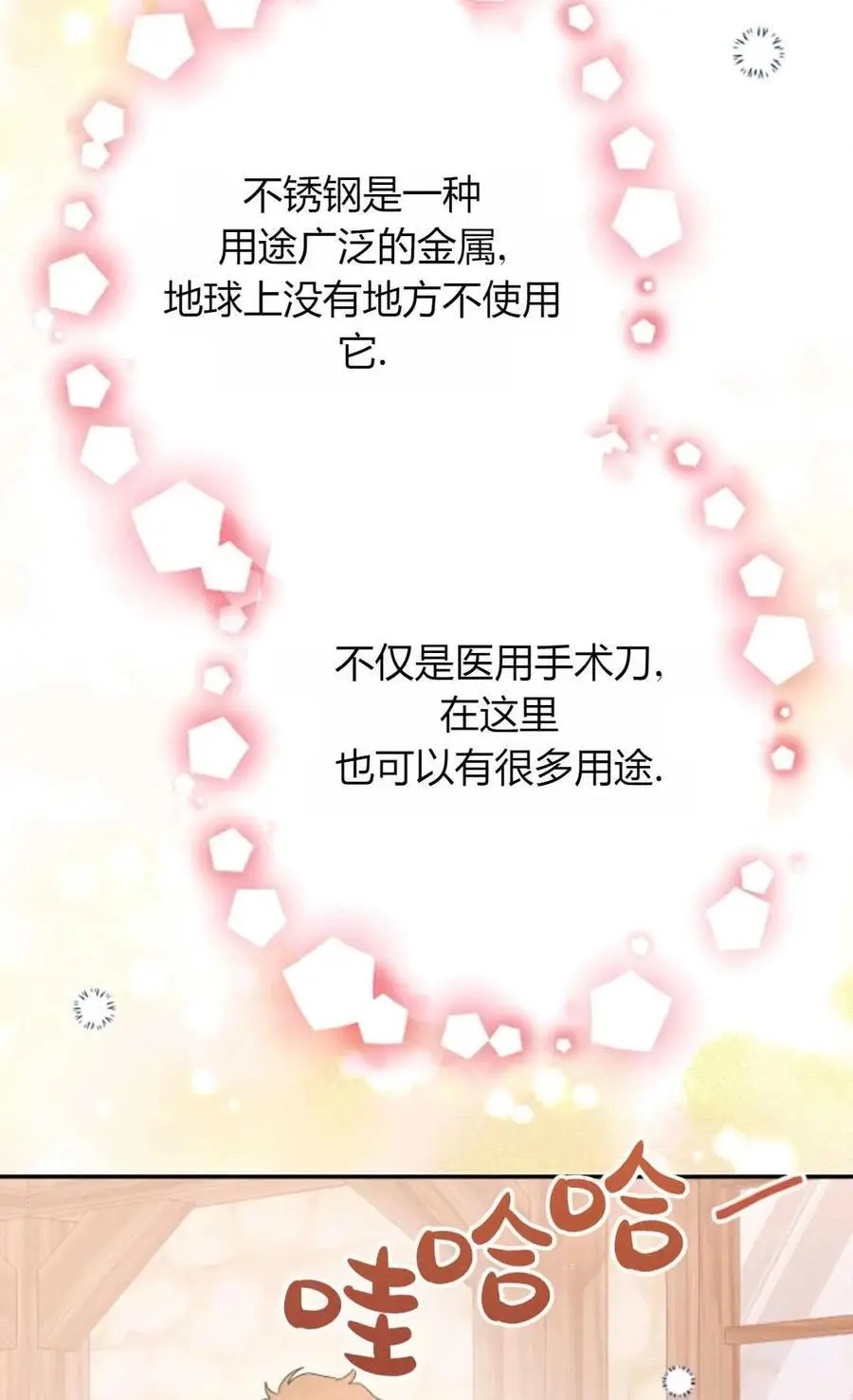 第63话 第42页