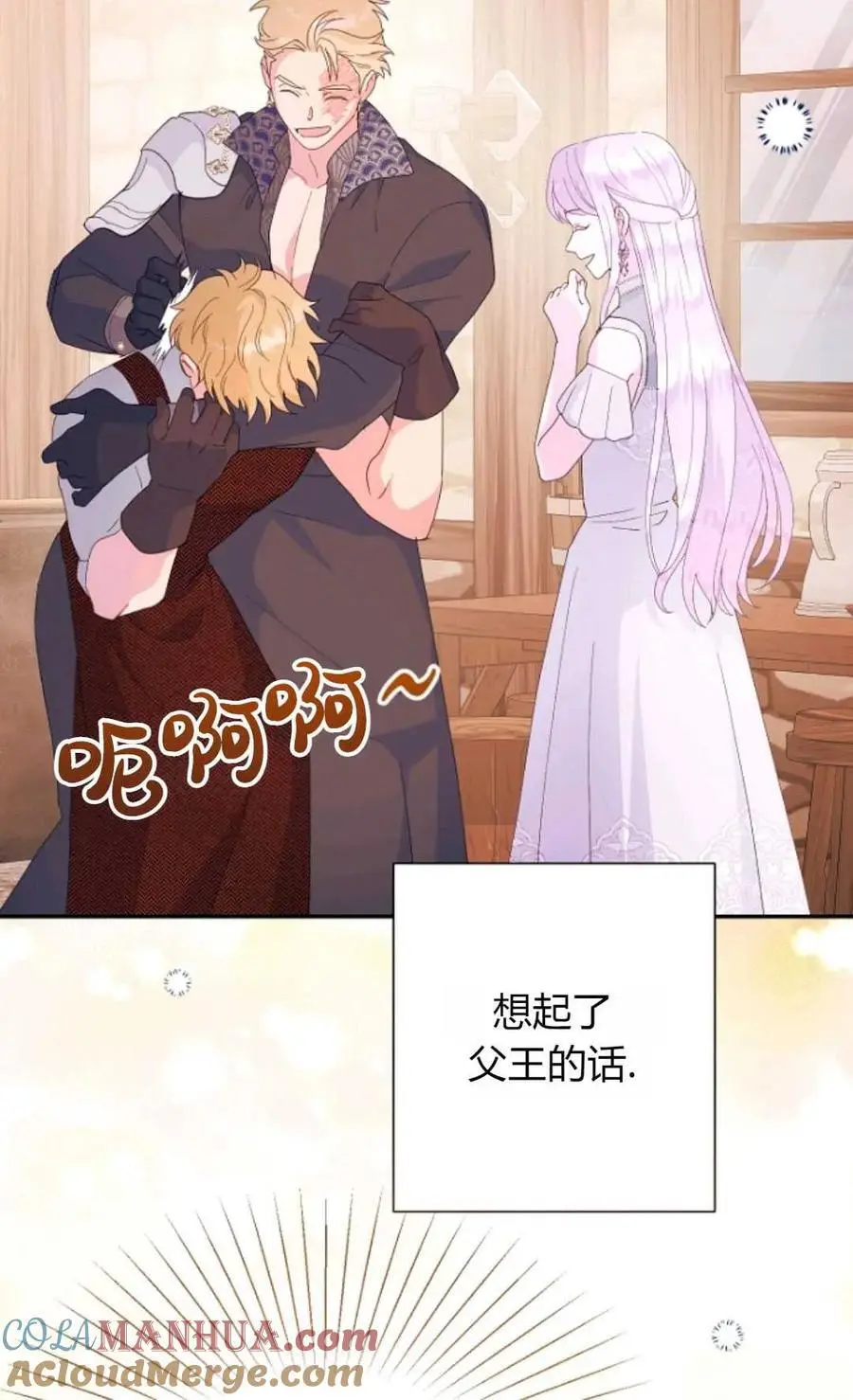 第63话 第43页