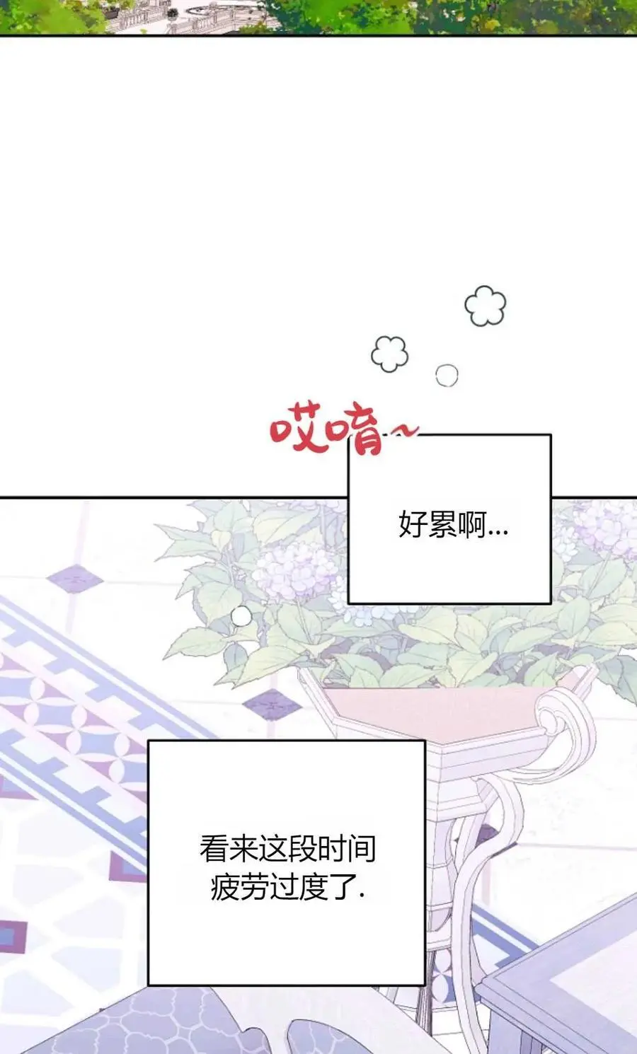 第63话 第53页