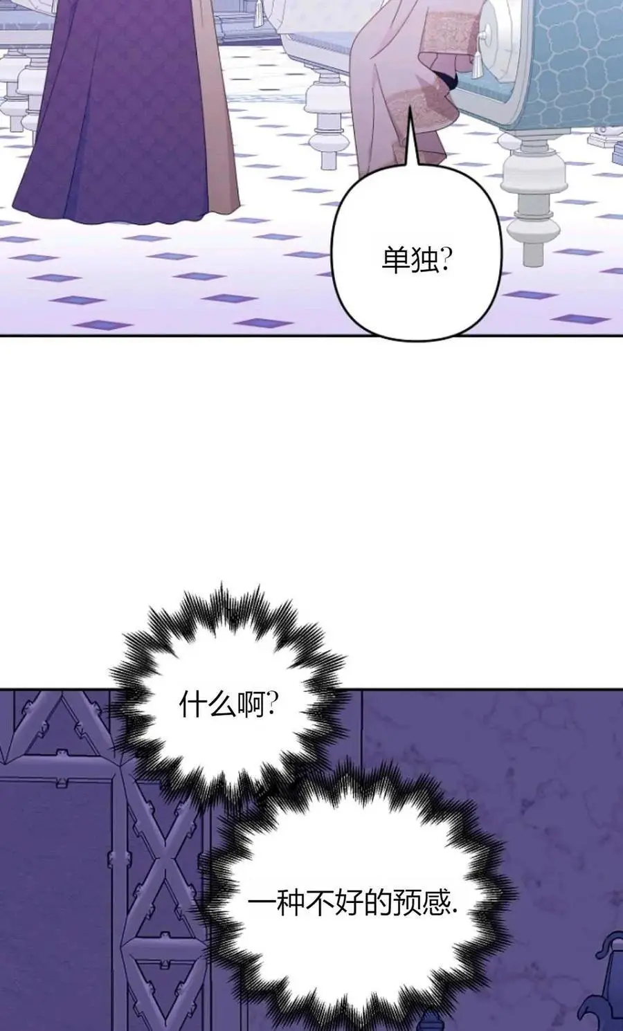 第63话 第63页