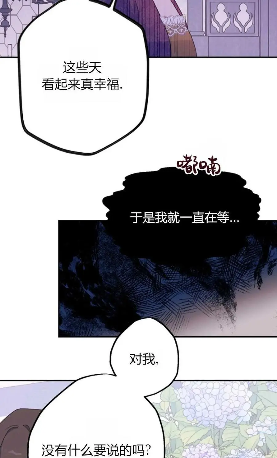 第63话 第65页
