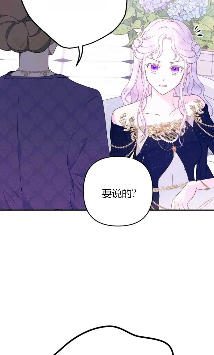 第63话 第66页