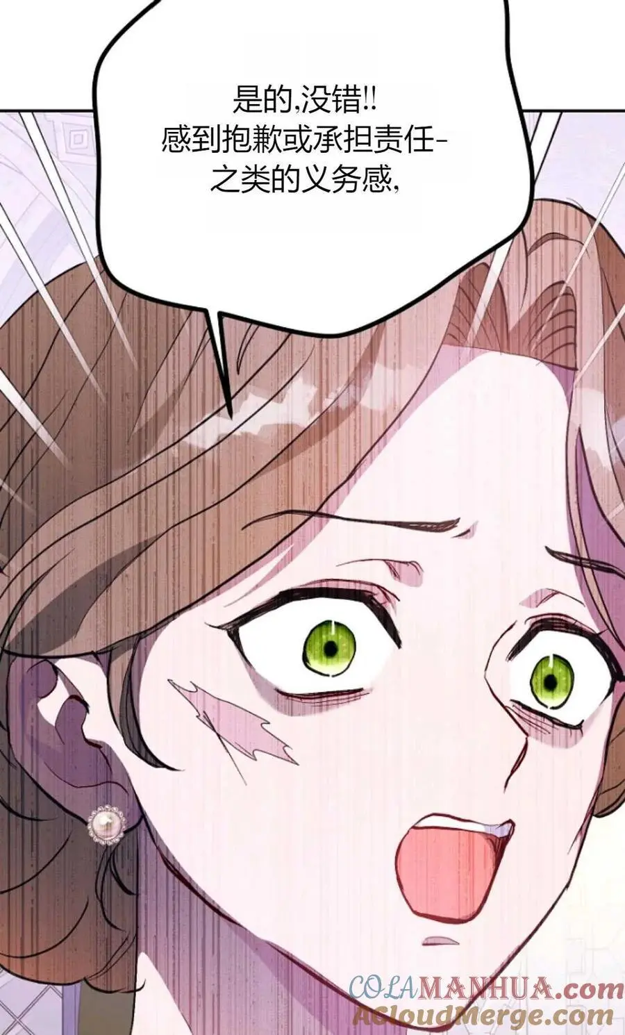 第63话 第67页