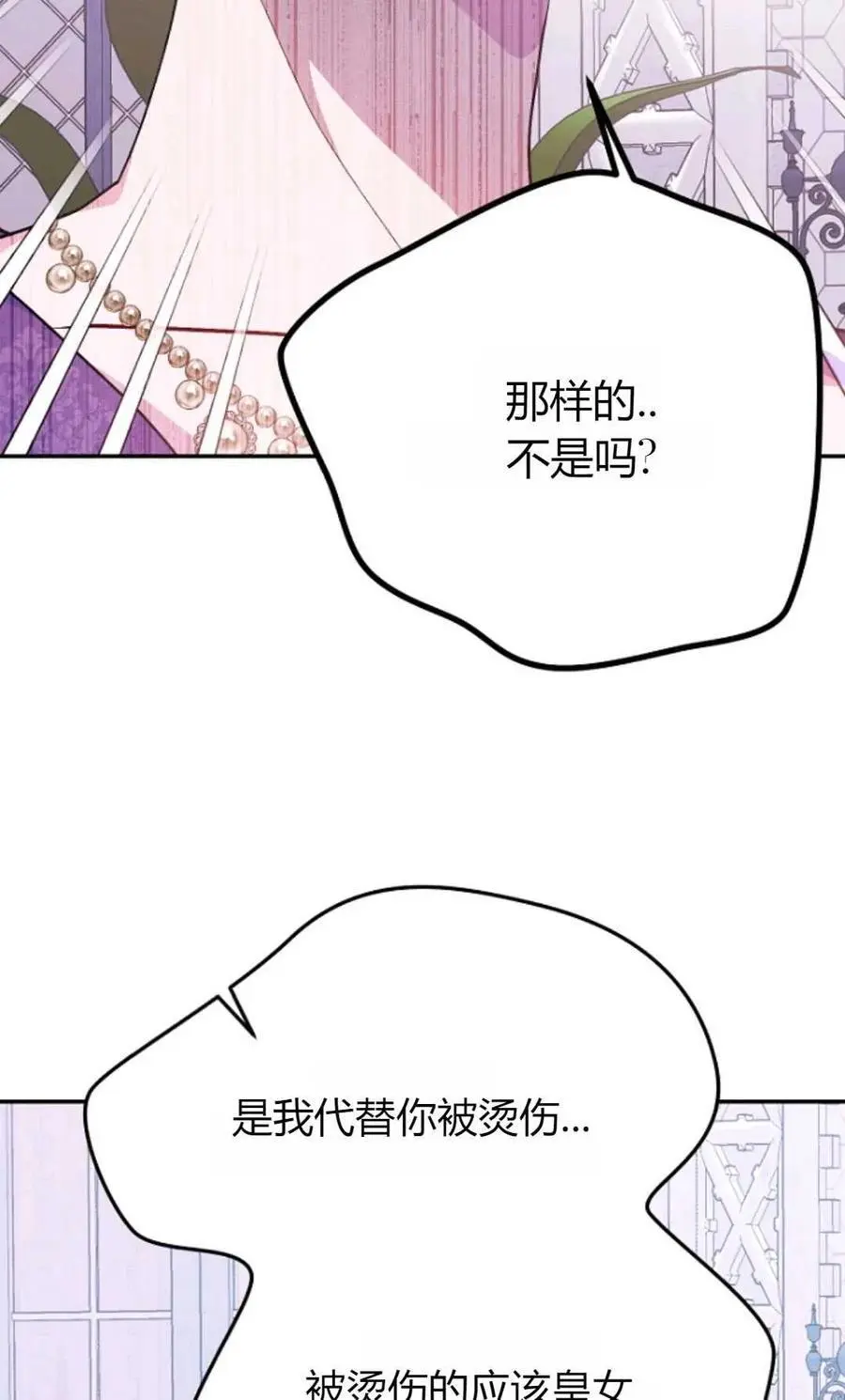 第63话 第68页