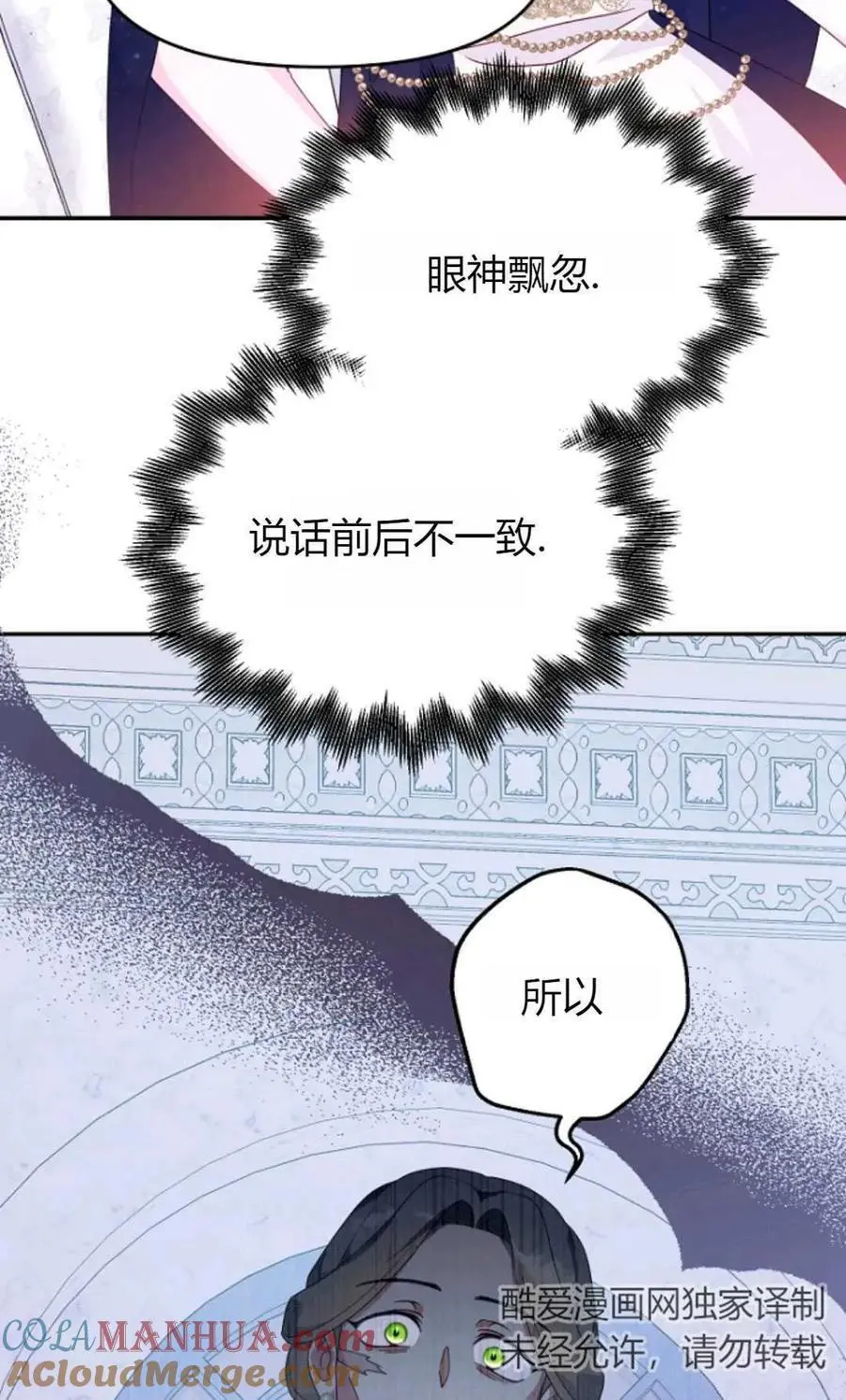 第63话 第70页