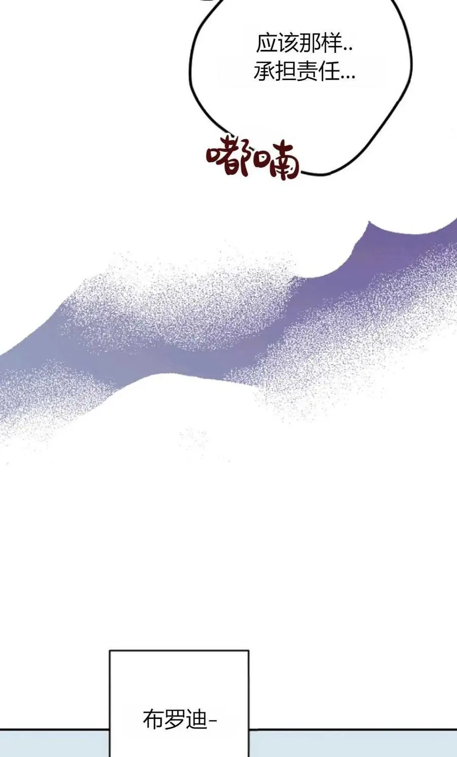 第63话 第72页