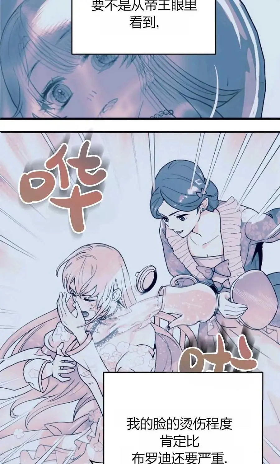 第63话 第74页